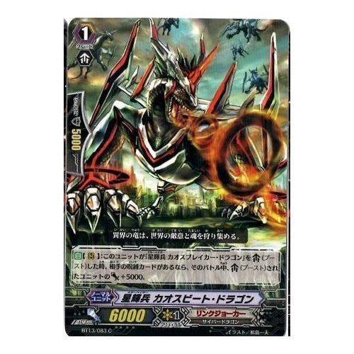 Amazon.co.jp: 【 カードファイト!!ヴァンガード】 星輝兵 カオス